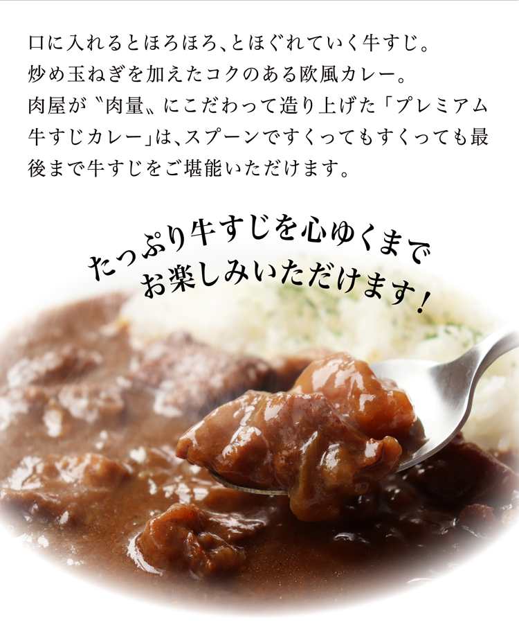 プレミアム牛すじカレー SUSIE 1箱 230g | すべての商品 | 長崎豊味館